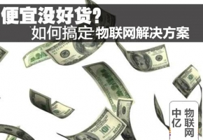 物联网卡批发商|廉价的物联网卡批发是您想要的吗?