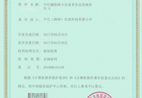 荣誉证书