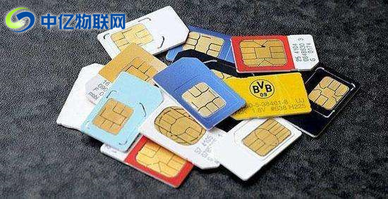 物联卡知识科普：物联卡与手机SIM卡区别