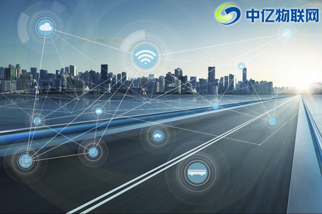 中国首条智能化物联网超级公路即将通车!中亿物联网改变生活！