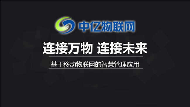 为什么移动物联卡资费越来越便宜？移动物联卡多少钱？