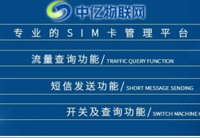 物联网卡查询网址是多少？移动、电信、联通物联卡查询平台汇总!