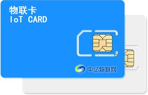 什么是移动物联网卡？中国移动物联卡怎么使用？