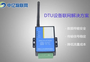 DTU可以用物联网卡吗？GPRS DTU每个月要多少流量？