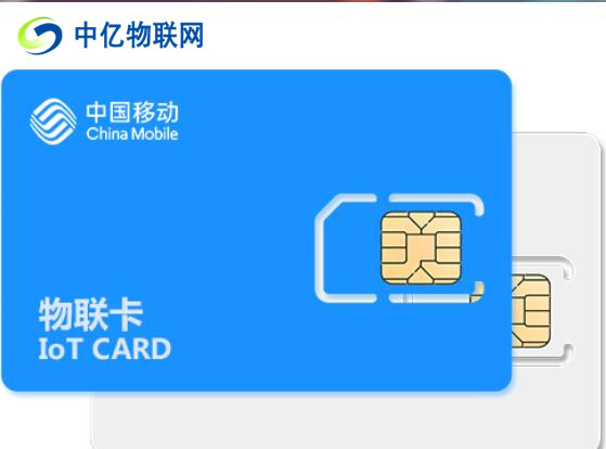 正规物联卡如何办理？企业申请办理物联卡需要哪些条件?