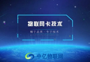 北京物联网卡是什么？北京物联卡在物联网中发挥什么作用？