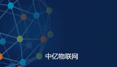 电信物联卡换机器设备被锁卡怎么办？