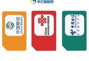 物联卡代理平台：广州有哪些一级物联网卡代理商