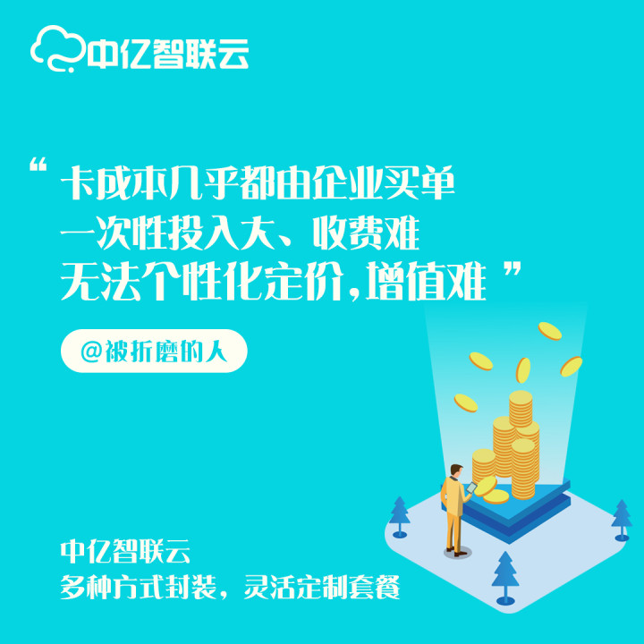 什么是硕朗物联网卡管理平台？物联卡系统是什么？