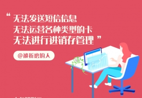 硕朗物联卡平台是中国移动的开发的吗？哪家会比较好？