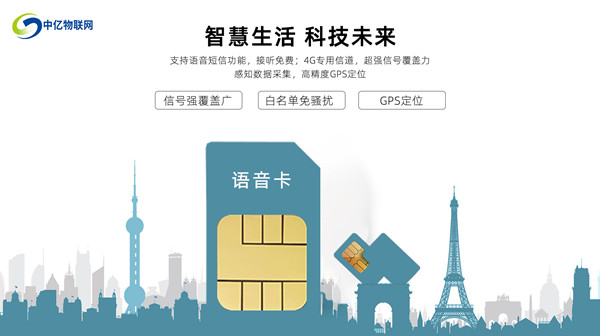 儿童手表电话卡采购渠道有哪些?代理加盟看过来 儿童手表电话卡采购渠道有哪些?代理加盟看过来