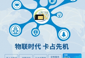 你真的了解北京联通物联卡吗？如何采购？【官方渠道】