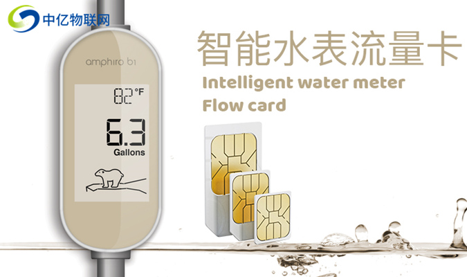 NB智能水表需要联网吗?装物联卡的好处在哪里? NB智能水表需要联网吗?装物联卡的好处在哪里?