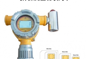 物联网发展下的高科技：无线可燃气体探测器