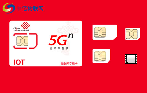 联通5G物联网卡