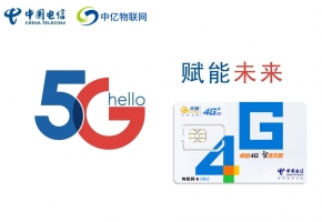中国电信物联网卡办理流程参照表，综合服务平台专供