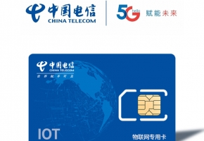中国电信物联网卡全面介绍，专业平台权威解说