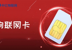 物联卡5G是真的5G流量吗？能不能用一看就明了！