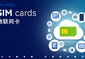 如何筛选出合适的联通物联卡管理平台？