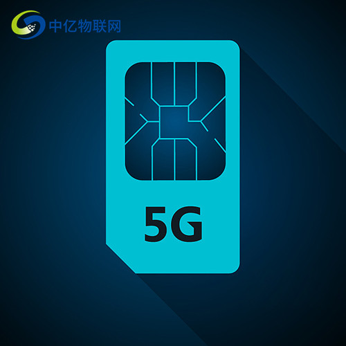 5g物联卡