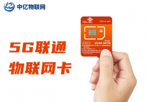 电信4g物联网卡有何优势呢？