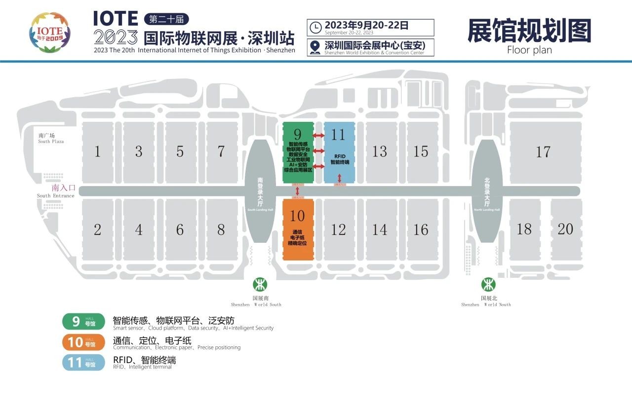 物联网展馆规划图