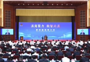 盛会聚滇商，科创赋滇云｜中亿彭长江受邀参加第四届滇商大会